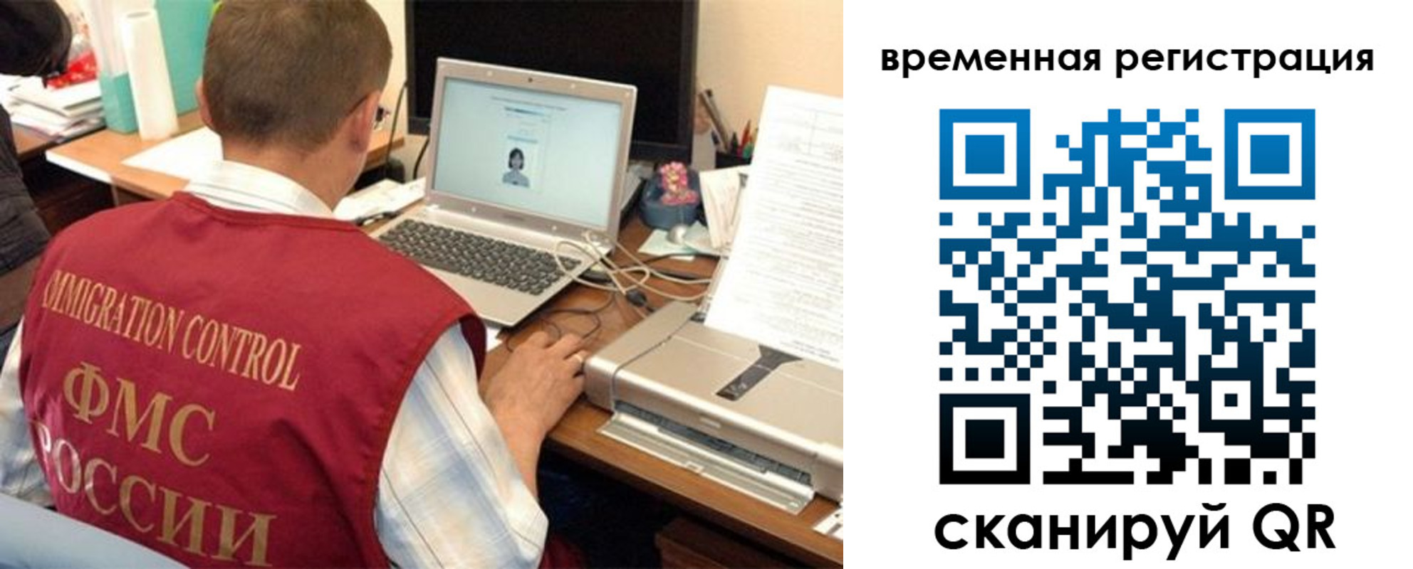 прописка для работы в Заречном
