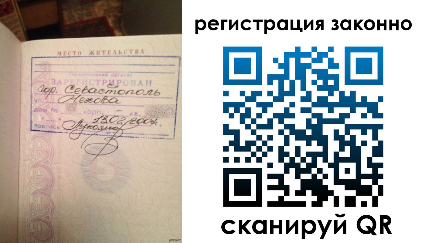 миграционный учет в Заречном